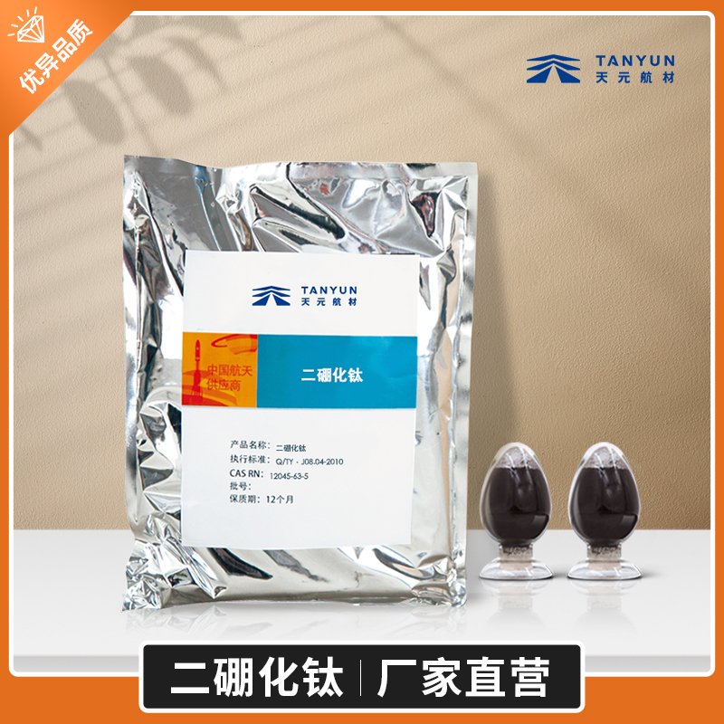 TiB2二硼化鈦 TiB2二硼化鈦