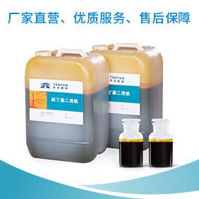 叔丁基二茂鐵價(jià)格