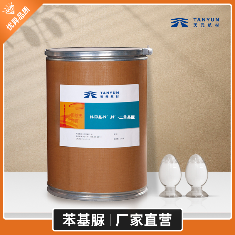 N-甲基-N′,N′-二苯基脲