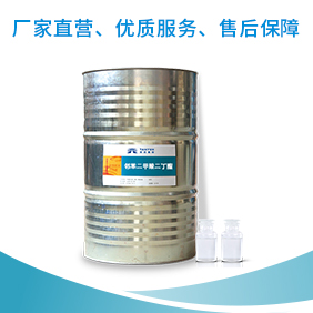 鄰苯二甲酸二丁酯價(jià)格