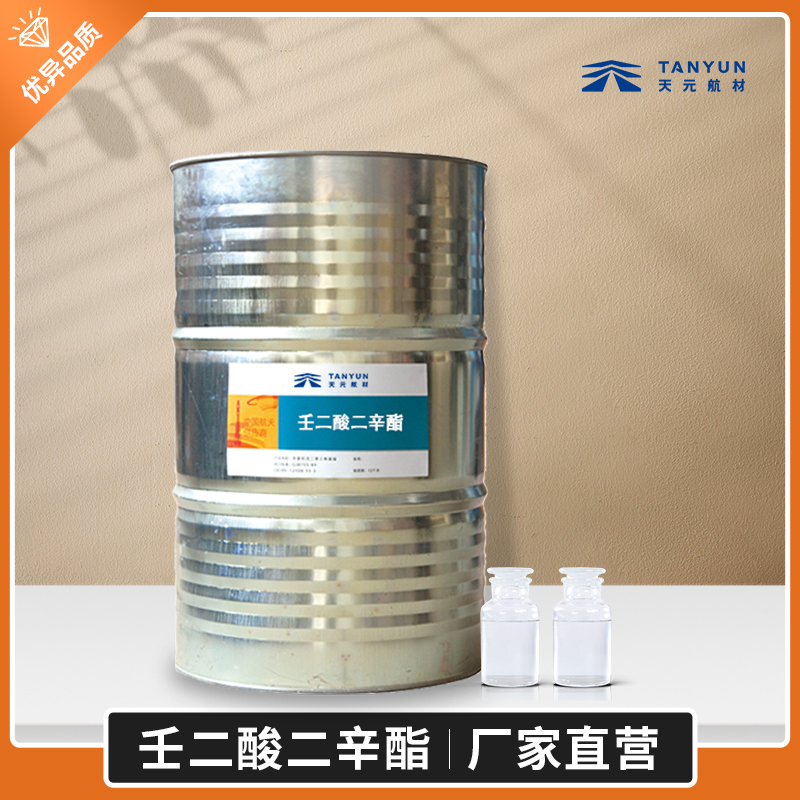 壬二酸二辛酯(DOZ)