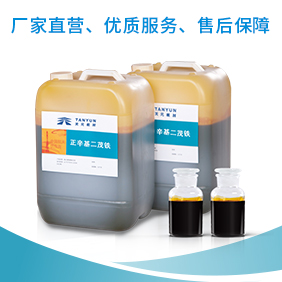 正辛基二茂鐵價格