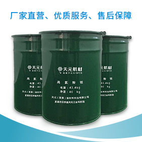 氯酸銨價(jià)格