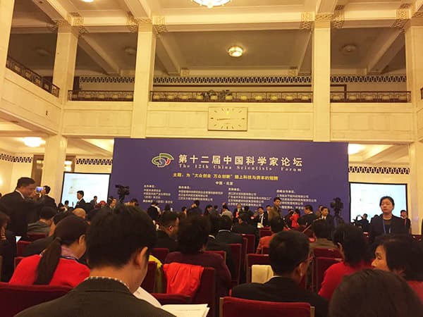 天元董事長呂德斌受邀參加第十二屆中國科學(xué)家論壇