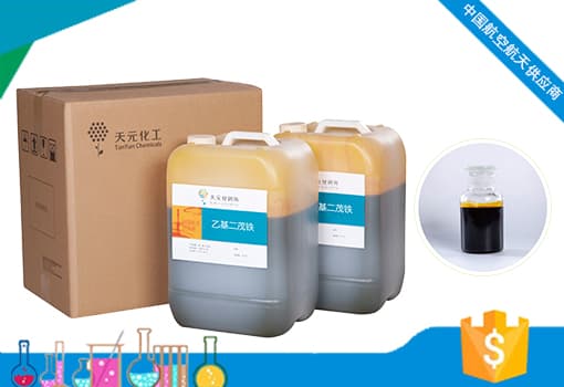 乙基二茂鐵鐵含量多少呢 乙基二茂鐵鐵含量多少呢