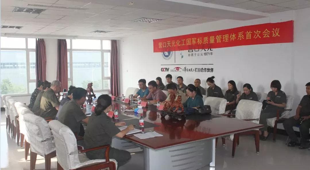 天元化研所順利通過裝備承制單位資格年度監(jiān)督審查