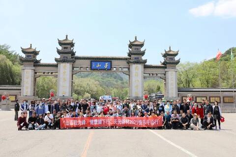 營口基地員工抵達(dá)千山