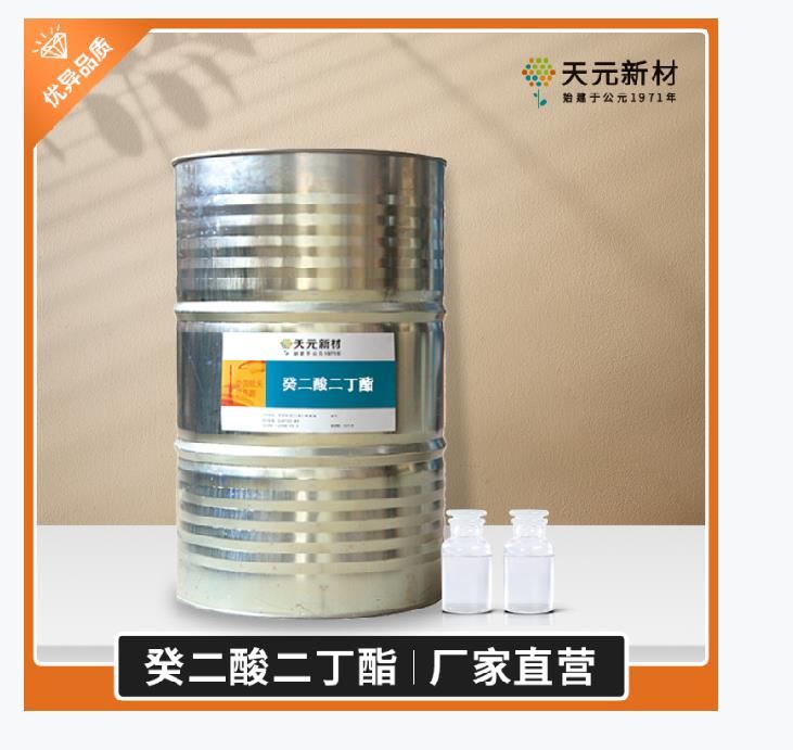 癸二酸二丁酯食品級(jí)