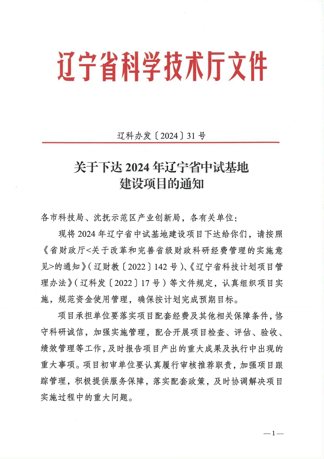 天元航材獲批百萬政府財政資金支持，推進特種化工新材料中試驗證平臺建設