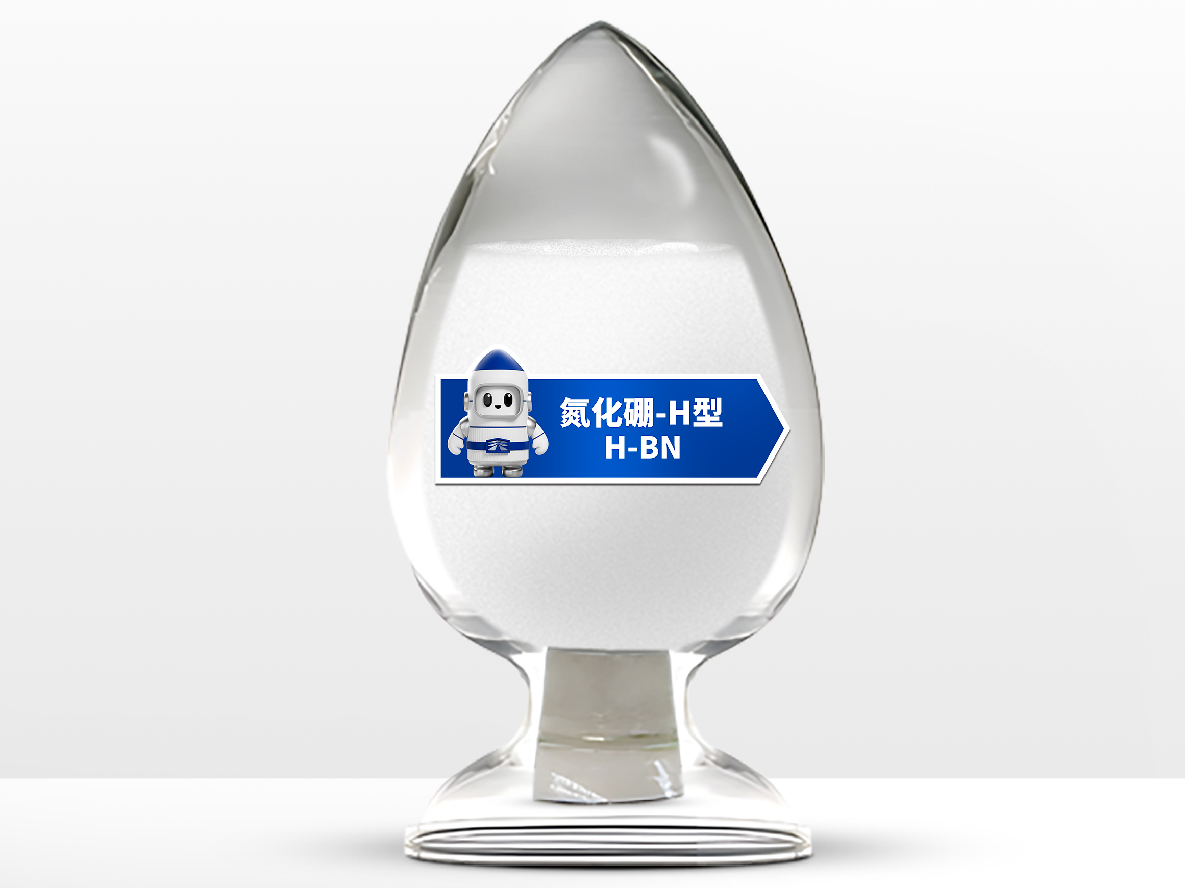 氮化硼H型+標(biāo)簽_副本