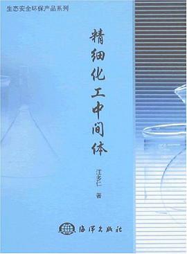 精細(xì)化工中間體分類,精細(xì)化工中間體是什么