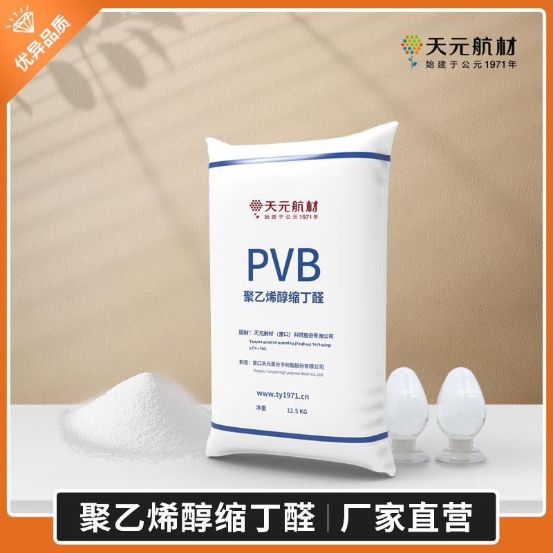 聚乙烯醇和正丁醛生產(chǎn)物 聚乙烯醇和正丁醛生產(chǎn)物